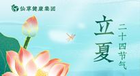 【二十四節(jié)氣灸】立夏艾灸，補(bǔ)陽氣養(yǎng)心氣，在效果最好的季節(jié)，做最好的艾灸！