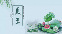 【二十四節(jié)氣灸】夏至，艾灸3處，可祛除一身冬?。∠闹敛混顫?，更待何時？