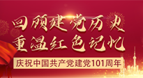 【九州銘記】七一建黨節(jié)，仙草健康集團帶您回顧建黨歷史，重溫紅色記憶！