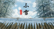 【二十四節(jié)氣灸】小雪節(jié)氣，用艾灸將寒意暖化，溫腎陽，強(qiáng)體質(zhì)！