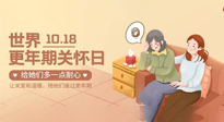 【世界更年期關(guān)懷日】艾灸幫您平穩(wěn)度過(guò)更年期，成就更好的自己！